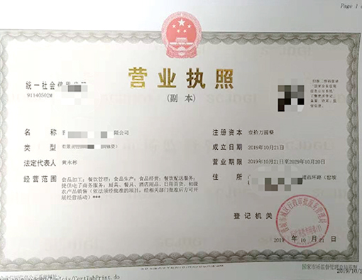 山西晉城市公司注冊電話17303566529、山西晉城市公司注銷、山西晉城市個體戶營業執照代辦、山西晉城市代理記賬、山西晉城市食品經營許可證代辦